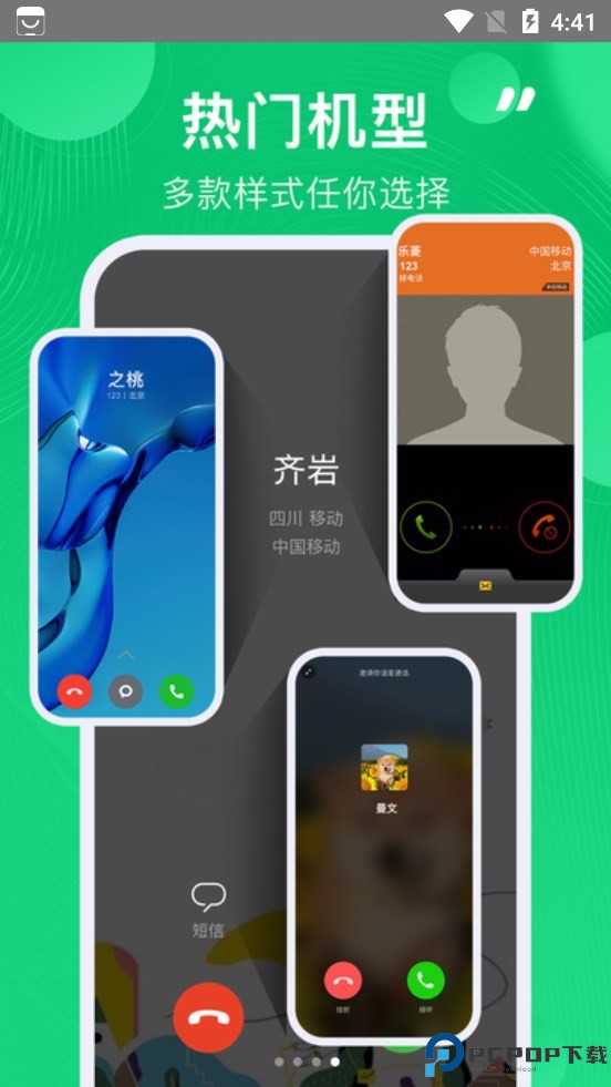 虚拟短信生成器