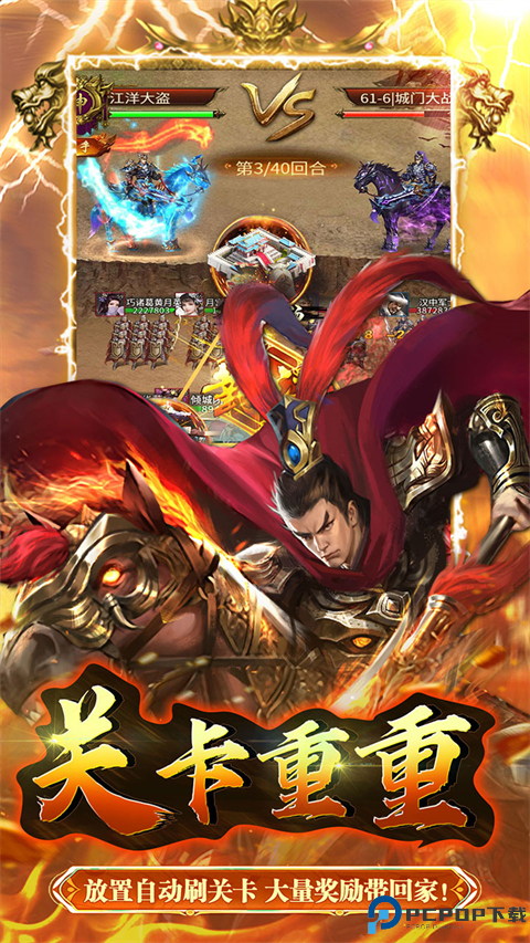 大秦帝国风云录安卓版免费下载