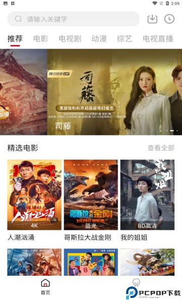 零零七影视最新版