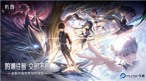 鸣潮手游免费下载