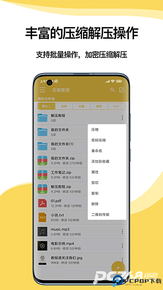 解压专家手机版