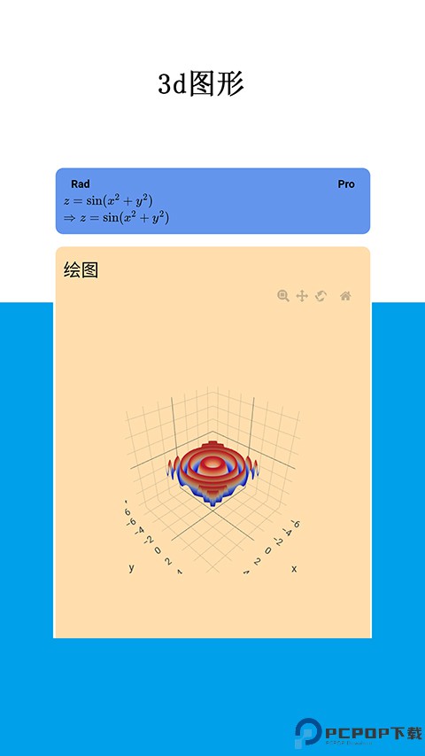 Mathfuns最新版