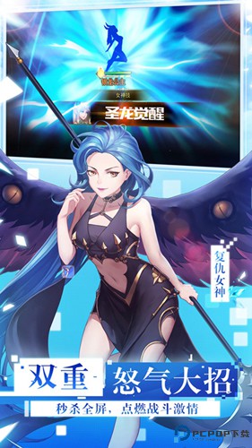 女神联盟2手游免费下载