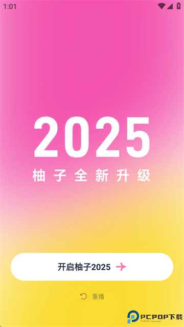 柚子轻断食手机版