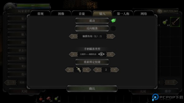 第九黎明重制版图片6