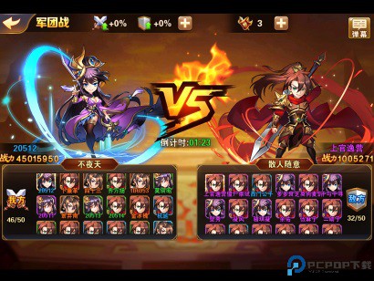 放开那三国2台服