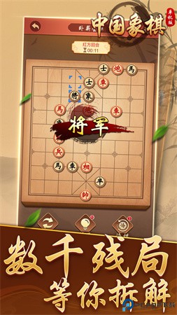 中国象棋单机版免费下载
