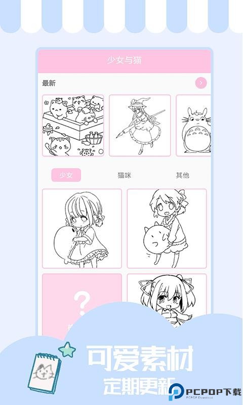 少女与猫免费下载