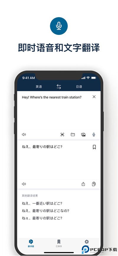deepl翻译器安卓版最新版