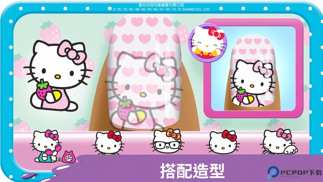hellokitty美甲沙龙游戏免费下载