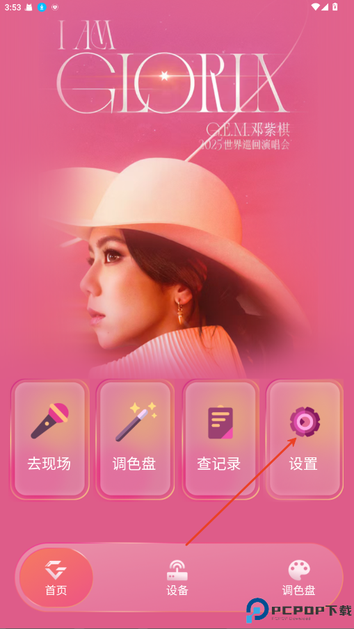 IAG Official Light Stick最新版