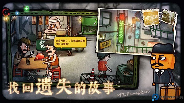 南瓜先生2九龙城寨安卓版免费下载