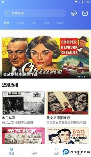 流星视频最新版