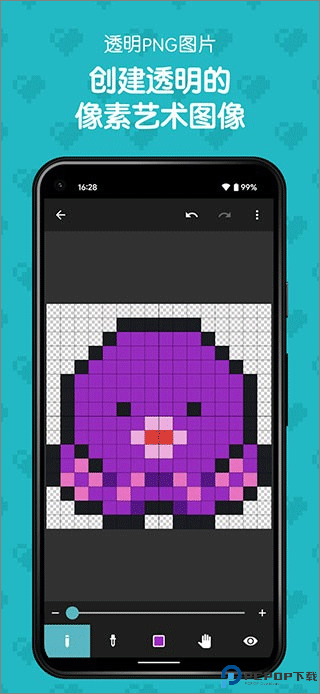 八位元画家最新版