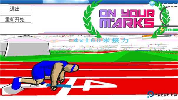 速度之星官方版手游最新版