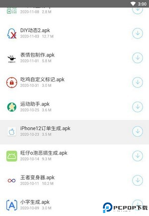 小沐软件库免费下载