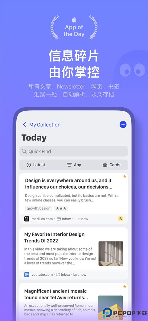 Cubox安卓版最新版