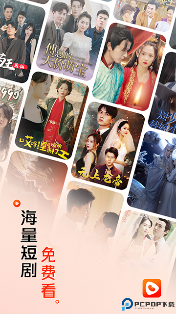 红豆短剧最新版