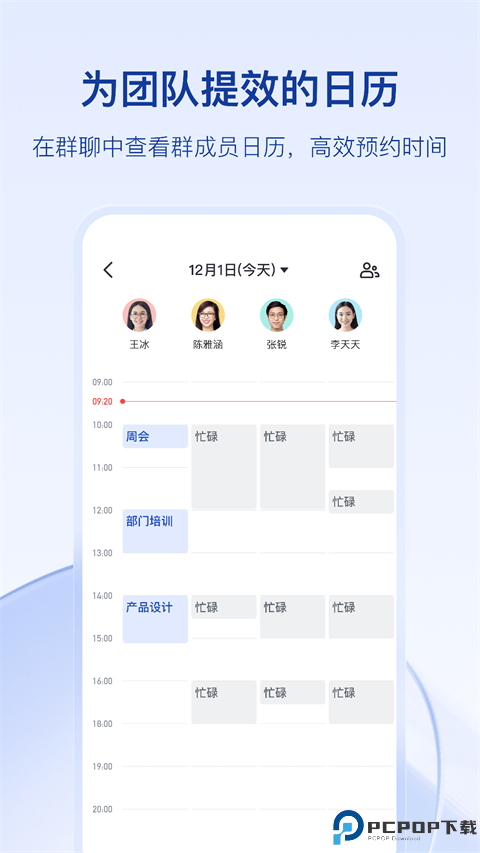 飞书app最新版最新版