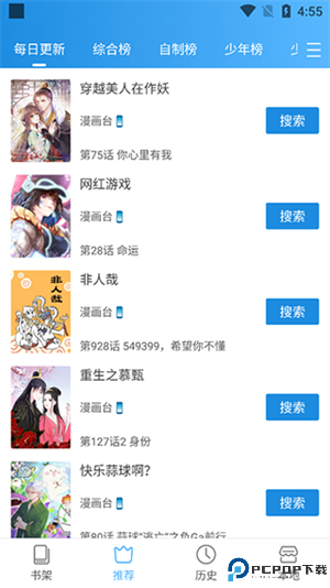 异次元漫画app官网正版