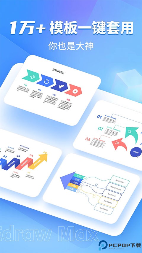 亿图图示最新版