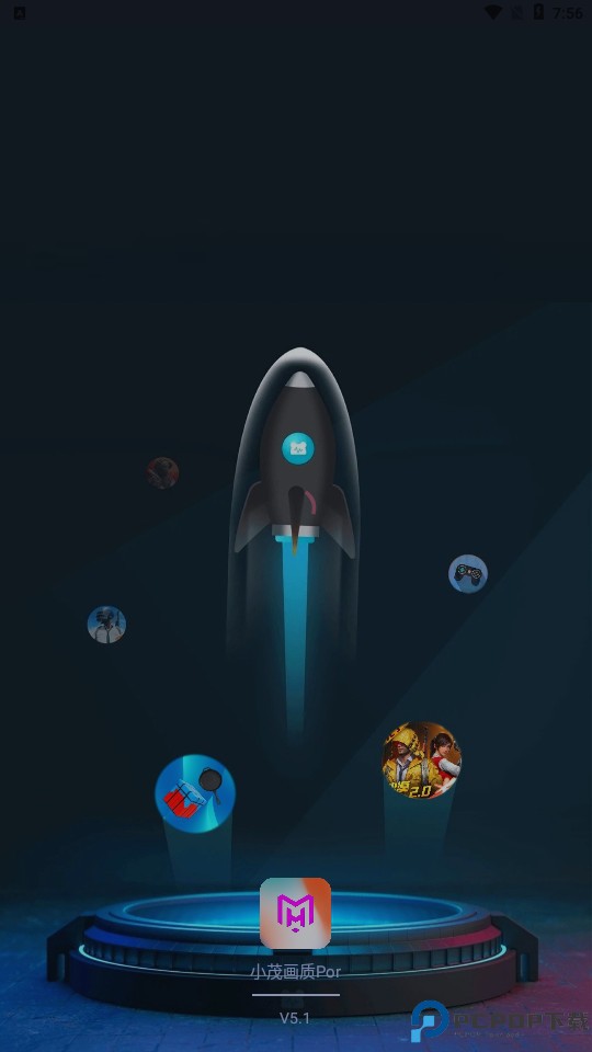 小茂画质助手pro官方正版最新版