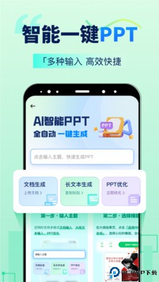 AI智能写手官方版最新版