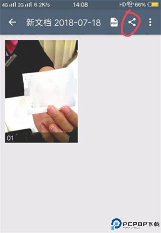 扫描全能王手机免费版