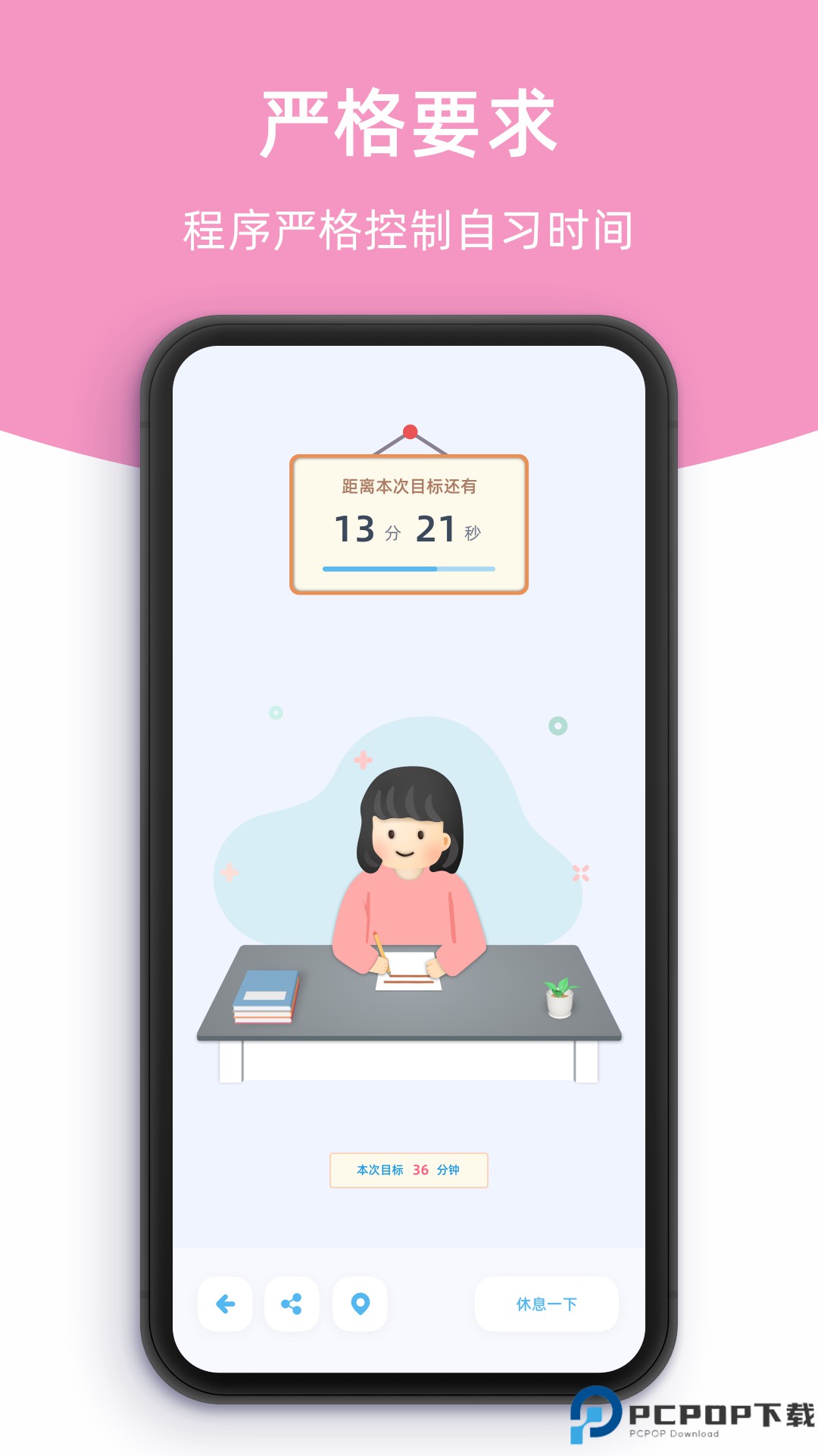 柠檬自习室最新版