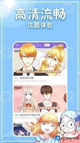 粉黛漫画最新版