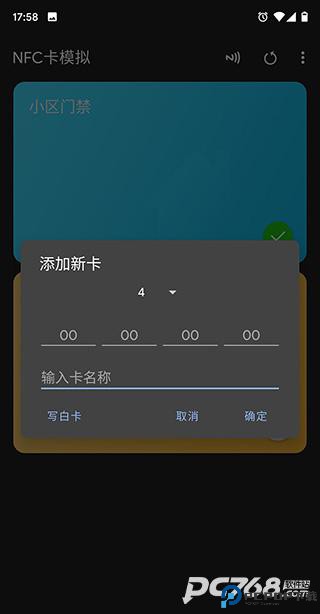 NFC Tools Pro官方正版