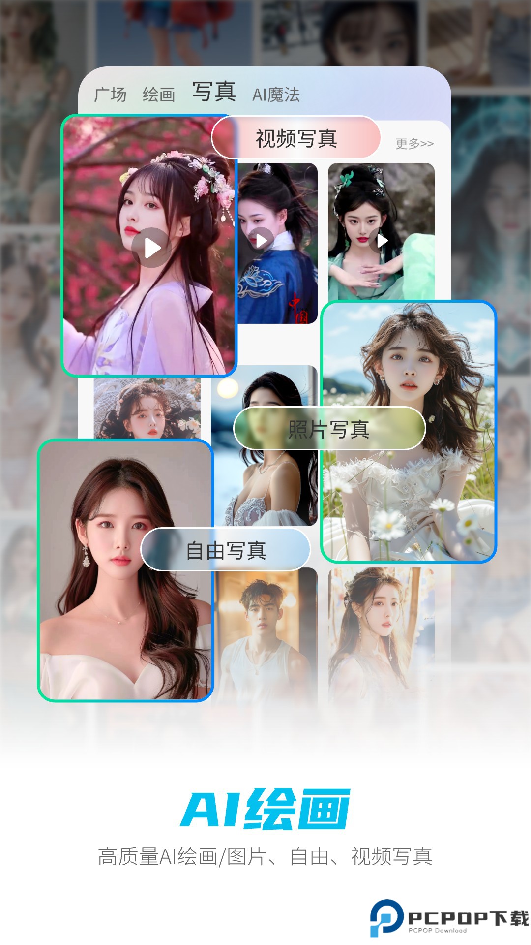 DeepAI智能助手官方手机版最新版