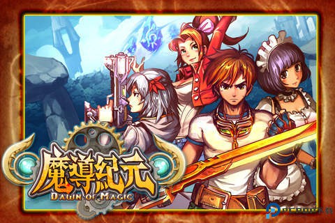 魔导纪元单机版免费下载