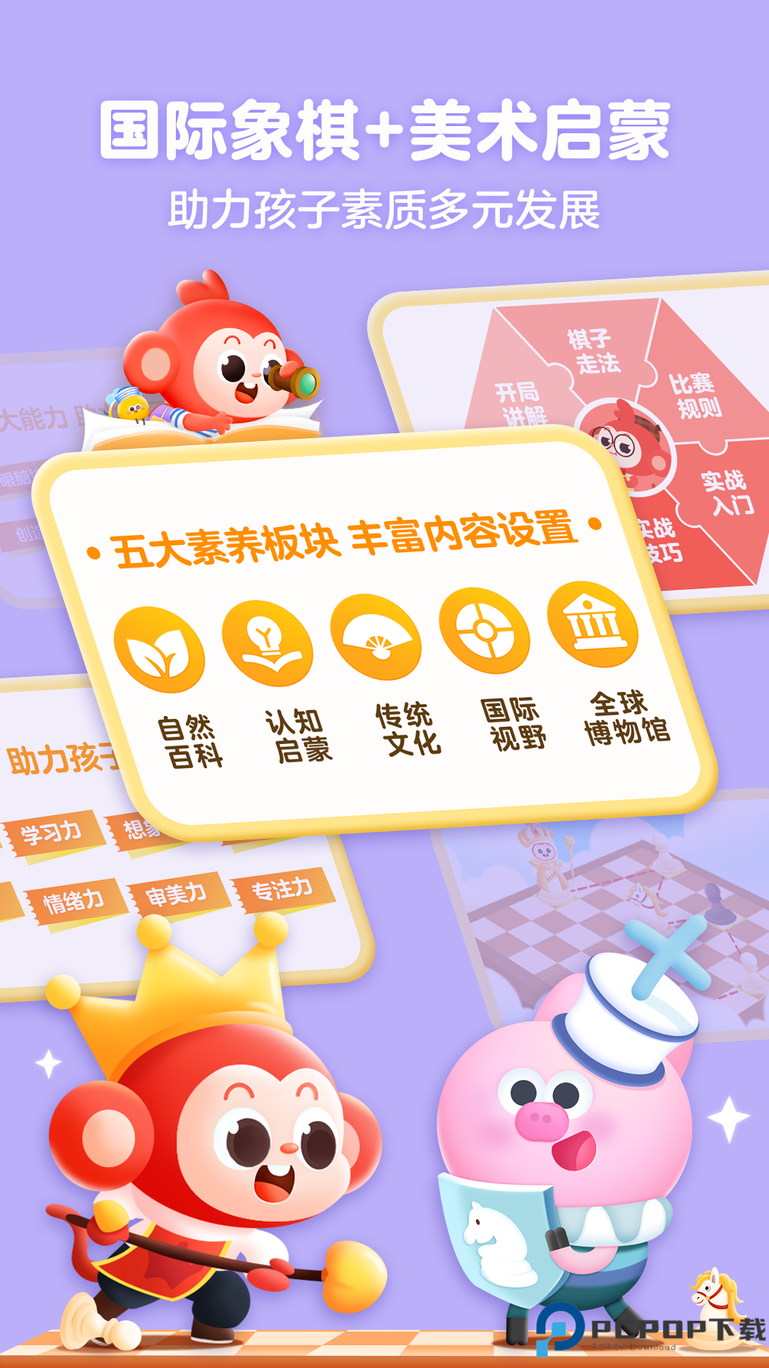 小猴启蒙最新版