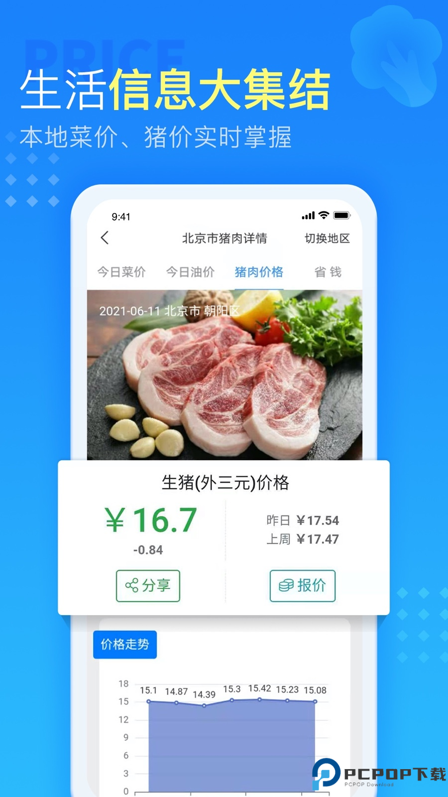 七彩天气预报最新版