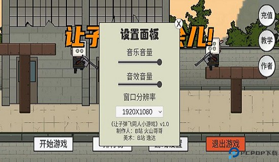 让子弹飞夸克免费下载