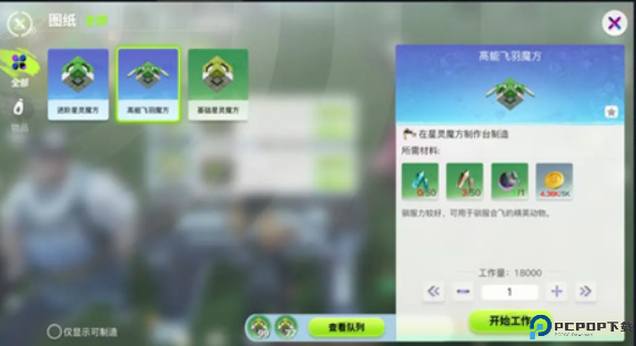 乌托邦奥瑞亚手游