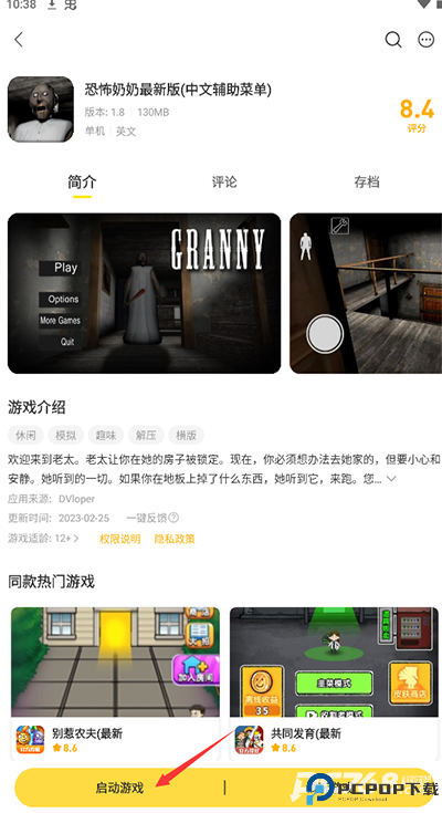 闪玩助手官方版