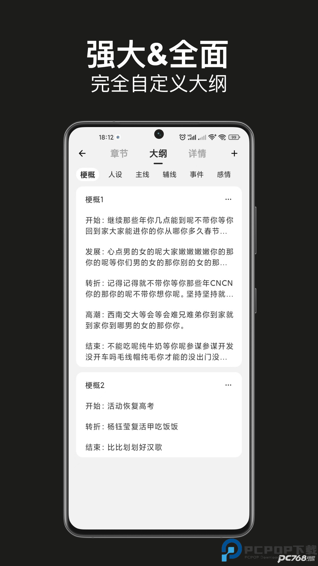 闭关写作安卓版