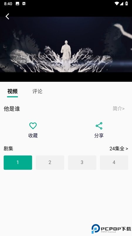 小河影视官方版
