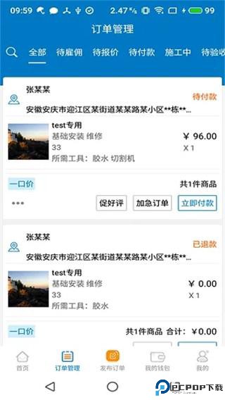 奇兵到家安装平台