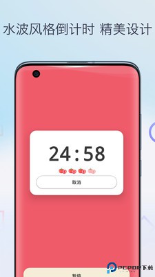 柒号番茄钟最新版