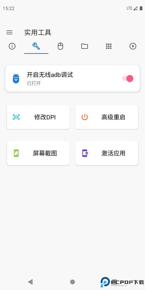 甲壳虫adb助手官网版手机版