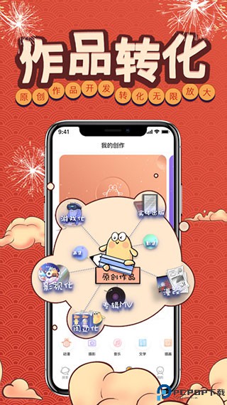 万象创作最新版