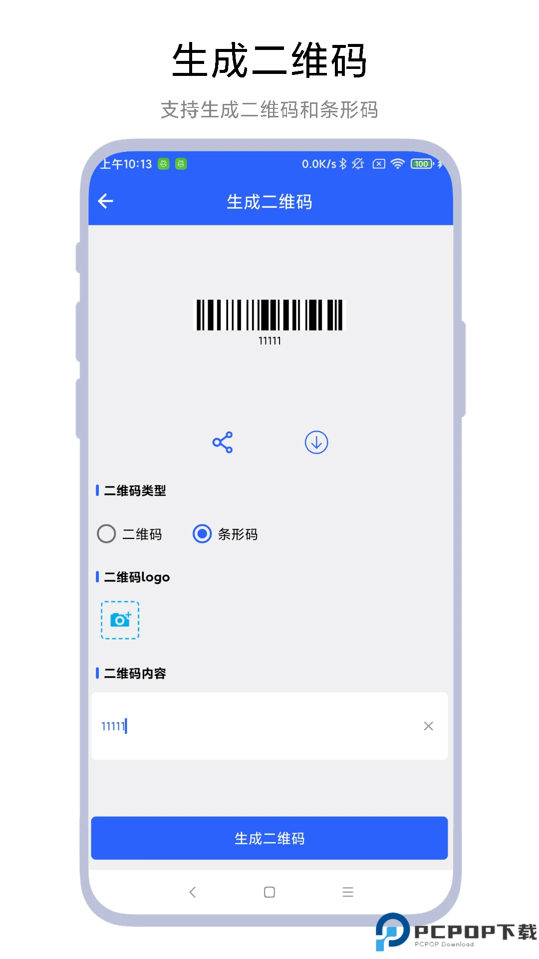 聚合扫一扫手机版