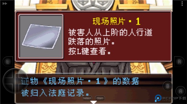 逆转裁判2安卓版手游最新版