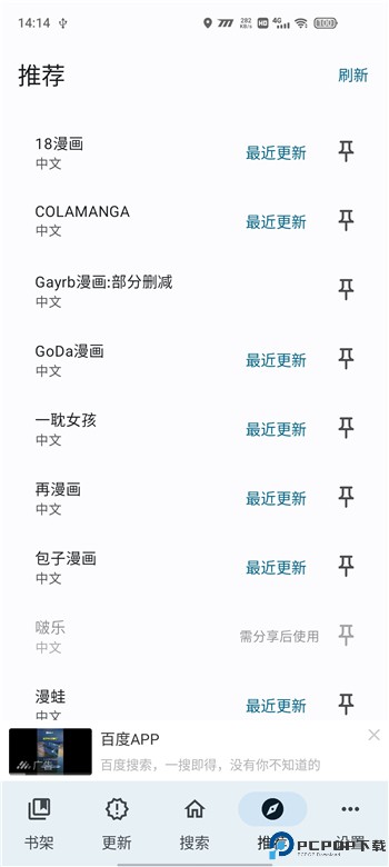 繁花动漫手机版