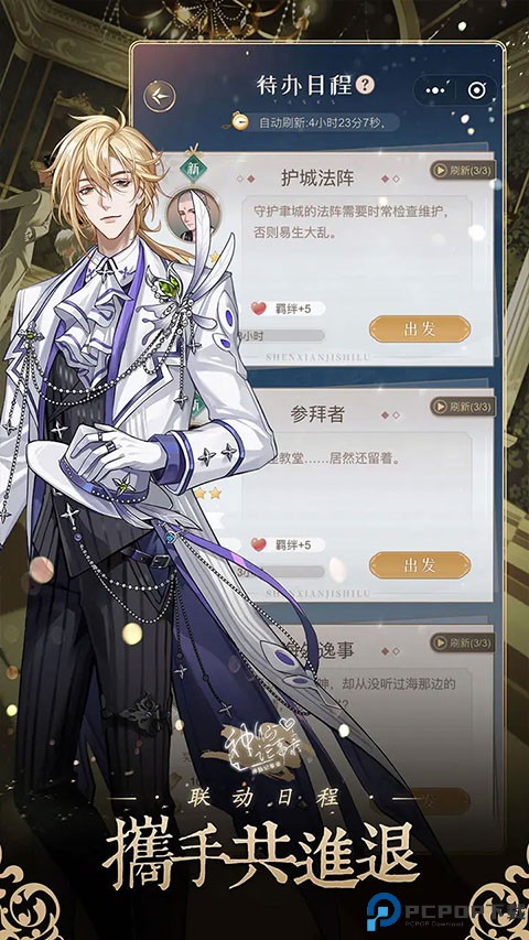 神仙记事录安卓版免费下载