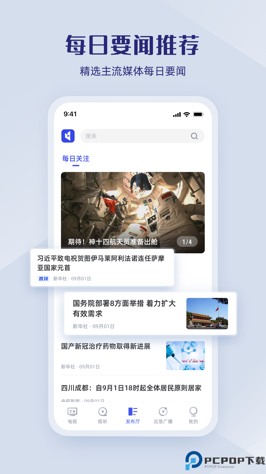 直播中国tv版最新版