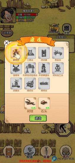 荒岛生存记安卓版免费下载